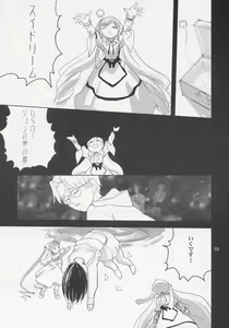 Page 9 of Oningyou Asobi - preview thumbnail