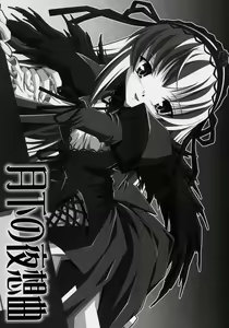 Gekka no Yasoukyoku - hentai manga cover image