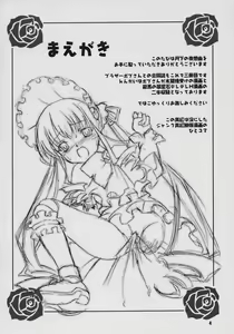 Page 3 of Gekka no Yasoukyoku - preview thumbnail