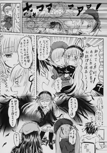 Page 5 of Gekka no Yasoukyoku - preview thumbnail