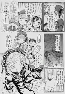 Page 6 of Gekka no Yasoukyoku - preview thumbnail