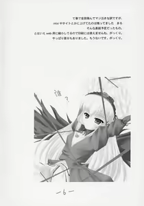 Page 5 of SuiginCHU! Yobigou - preview thumbnail