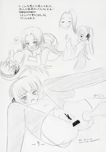 Page 8 of SuiginCHU! Yobigou - preview thumbnail