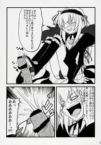 Page 12 of Douwa no Kietamori - preview thumbnail