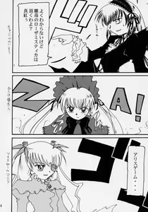 Page 17 of Douwa no Kietamori - preview thumbnail