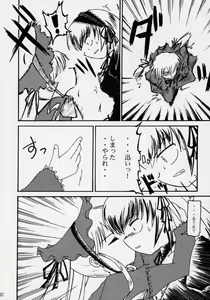 Page 19 of Douwa no Kietamori - preview thumbnail
