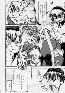 Page 23 of Douwa no Kietamori - preview thumbnail