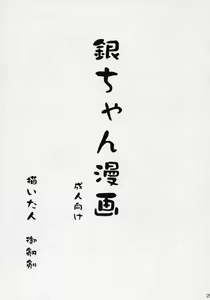Page 4 of Douwa no Kietamori - preview thumbnail