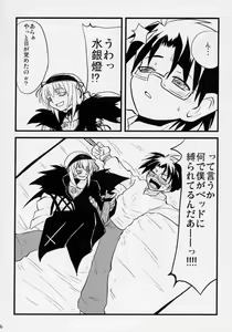 Page 5 of Douwa no Kietamori - preview thumbnail