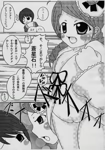 Page 5 of Ao boshi sekio ba dora ibu - preview thumbnail