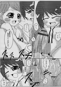 Page 10 of Ao boshi sekio ba dora ibu - preview thumbnail