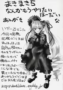 Page 16 of Bara no Tane - preview thumbnail