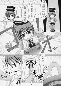Page 4 of Bara no Tane - preview thumbnail