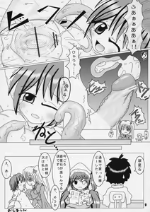 Page 8 of Bara no Tane - preview thumbnail