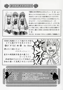 Page 9 of Bara otome no Kimyou nafuru monte ? - preview thumbnail