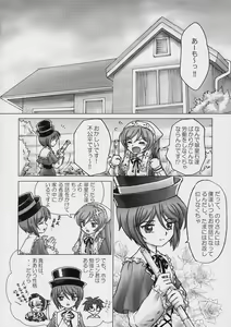 Page 3 of Sweet blue water -Sou-chan no Hazukashii Hanashi- - preview thumbnail