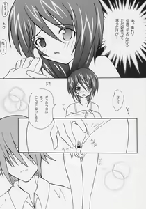 Page 5 of Aoi koha Onnanoko - preview thumbnail