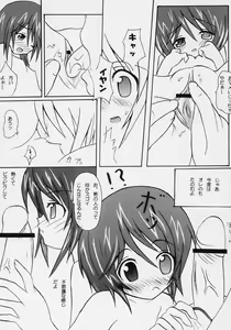 Page 8 of Aoi koha Onnanoko - preview thumbnail