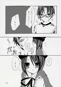Page 18 of Yoake no Gunjou - preview thumbnail