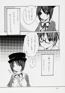Page 5 of Yoake no Gunjou - preview thumbnail