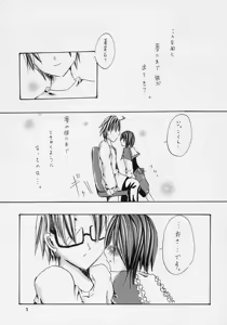 Page 6 of Yoake no Gunjou - preview thumbnail