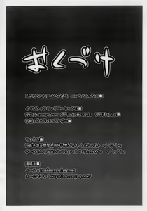 Page 5 of Shimechu Kerareta Oppai ~Junbigou~ - preview thumbnail