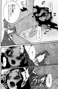 Page 136 of Manga Bangaichi 2012-04 - preview thumbnail