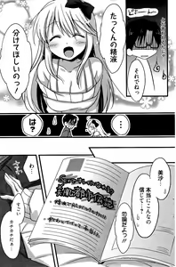 Page 147 of Manga Bangaichi 2012-04 - preview thumbnail