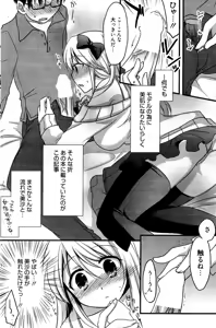 Page 148 of Manga Bangaichi 2012-04 - preview thumbnail