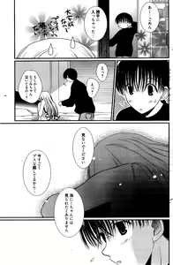 Page 163 of Manga Bangaichi 2012-04 - preview thumbnail