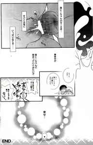 Page 178 of Manga Bangaichi 2012-04 - preview thumbnail
