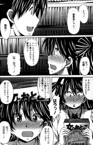 Page 180 of Manga Bangaichi 2012-04 - preview thumbnail