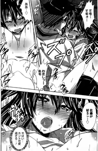 Page 194 of Manga Bangaichi 2012-04 - preview thumbnail