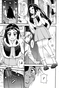 Page 237 of Manga Bangaichi 2012-04 - preview thumbnail