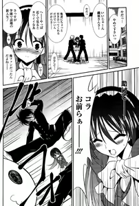 Page 262 of Manga Bangaichi 2012-04 - preview thumbnail