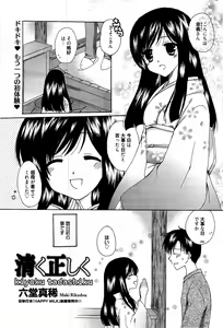 Page 279 of Manga Bangaichi 2012-04 - preview thumbnail