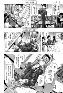 Page 300 of Manga Bangaichi 2012-04 - preview thumbnail