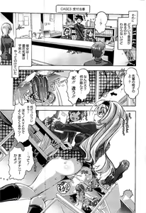Page 301 of Manga Bangaichi 2012-04 - preview thumbnail