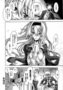 Page 316 of Manga Bangaichi 2012-04 - preview thumbnail