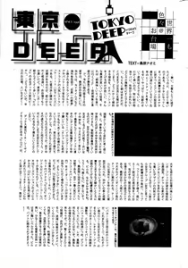 Page 317 of Manga Bangaichi 2012-04 - preview thumbnail