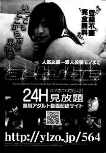 Page 319 of Manga Bangaichi 2012-04 - preview thumbnail