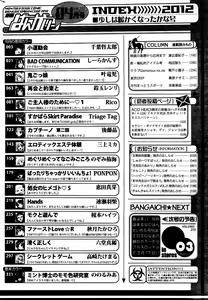 Page 330 of Manga Bangaichi 2012-04 - preview thumbnail