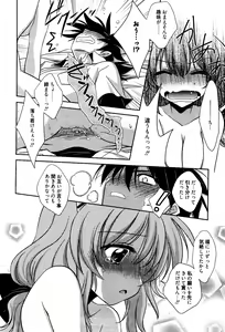 Page 54 of Manga Bangaichi 2012-04 - preview thumbnail