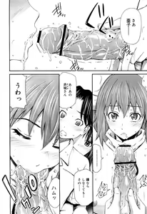 Page 144 of COMIC RiN 2012-03 - preview thumbnail