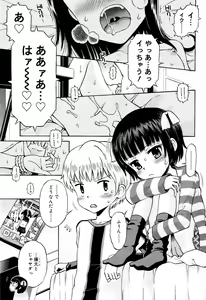 Page 205 of COMIC RiN 2012-03 - preview thumbnail