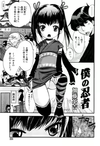 Page 225 of COMIC RiN 2012-03 - preview thumbnail