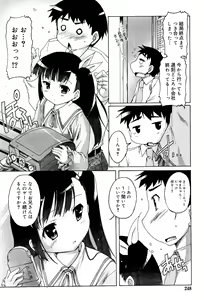 Page 248 of COMIC RiN 2012-03 - preview thumbnail