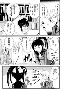 Page 301 of COMIC RiN 2012-03 - preview thumbnail