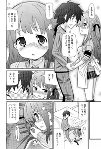 Page 318 of COMIC RiN 2012-03 - preview thumbnail