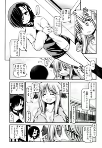 Page 355 of COMIC RiN 2012-03 - preview thumbnail
